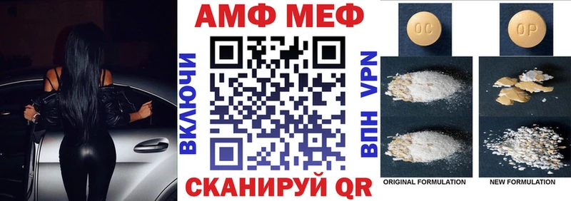 магазин наркотиков Грозный АМФ Premium