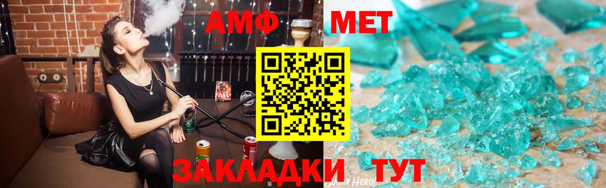 Грозный  Амфетамин  Вход с VPN  Amphetamine  Амфетамин 98% 