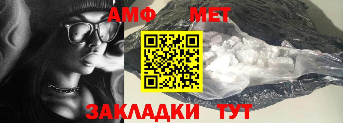 АМФЕТАМИН Premium Грозный