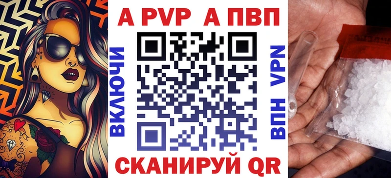 A PVP кристаллы Грозный