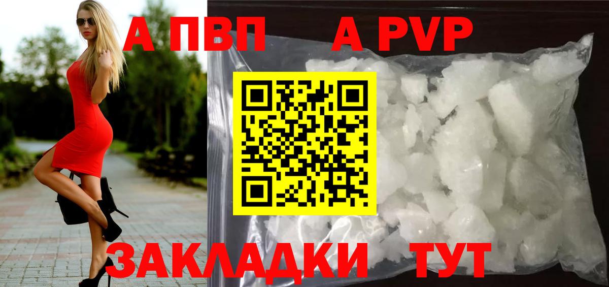 Грозный  Alpha-PVP VHQ  Вход с VPN  Альфа ПВП кристаллы 