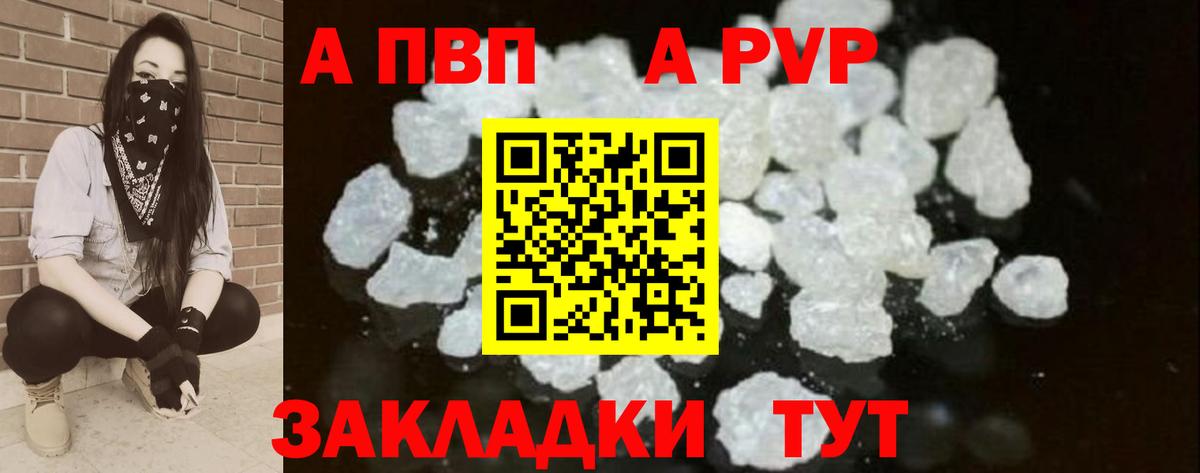 Alfa_PVP Соль Грозный
