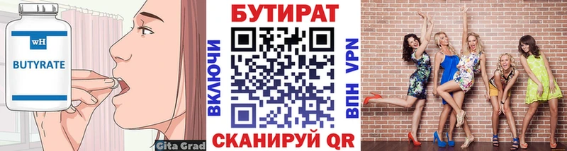 ОМГ ОМГ ссылки  Грозный  Бутират BDO 33% 