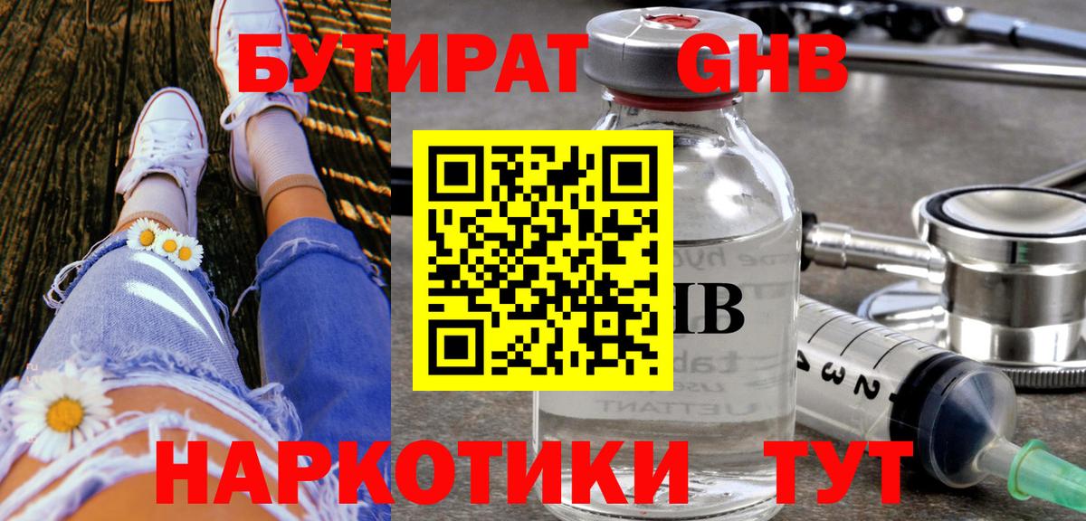 Грозный  Бутират  Вход с VPN  БУТИРАТ Butirat 