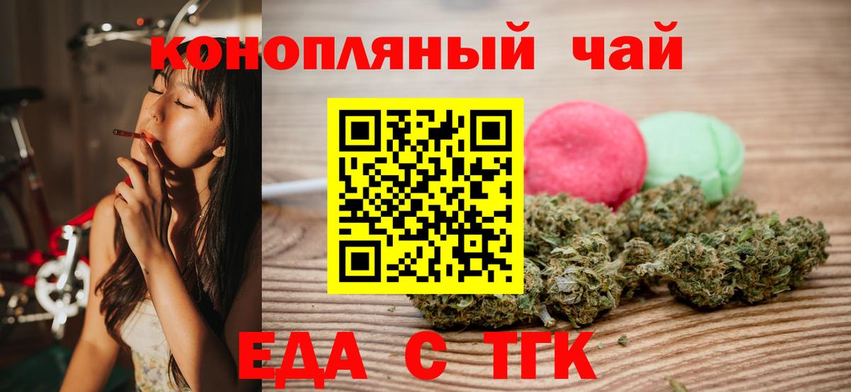 Грозный  Еда ТГК конопля  Вход с VPN 