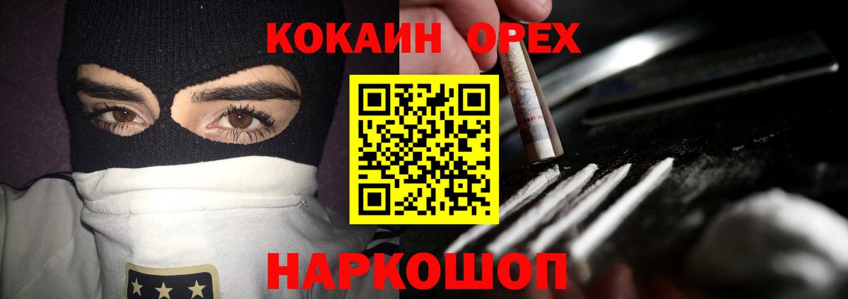 Cocaine Перу Грозный