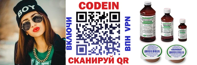 Codein Purple Drank Грозный