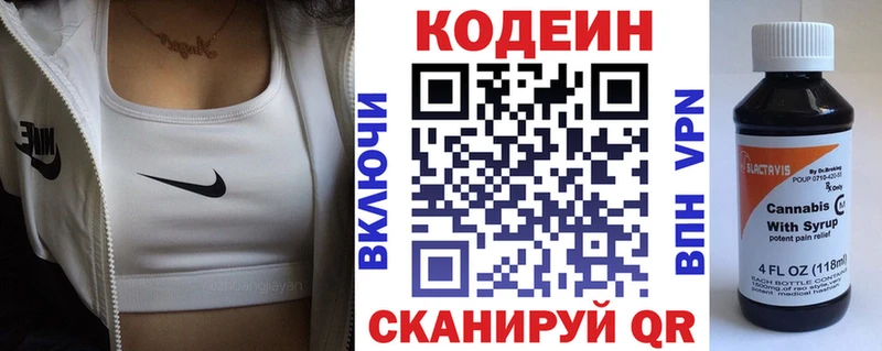 Кодеиновый сироп Lean напиток Lean (лин)  площадка состав  Грозный  KRAKEN ONION 