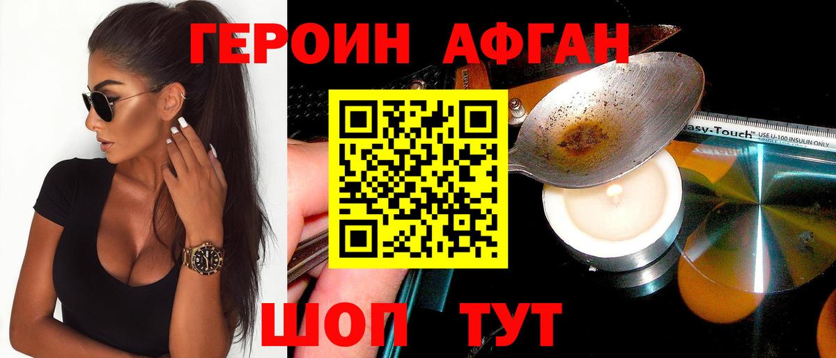 ГЕРОИН  Героин Heroin  Вход с VPN  Грозный 