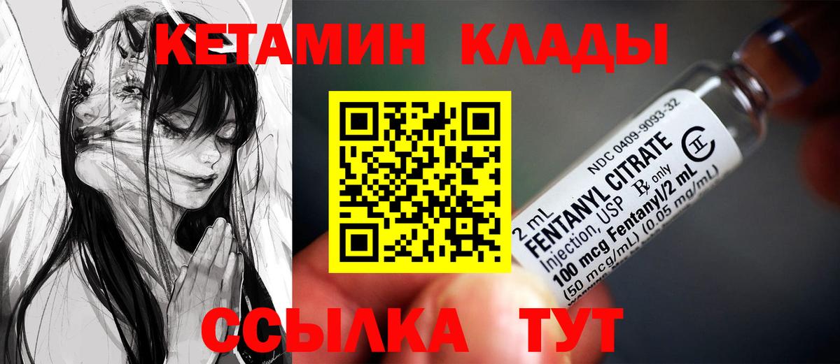 Грозный  Кетамин VHQ  Вход с VPN 