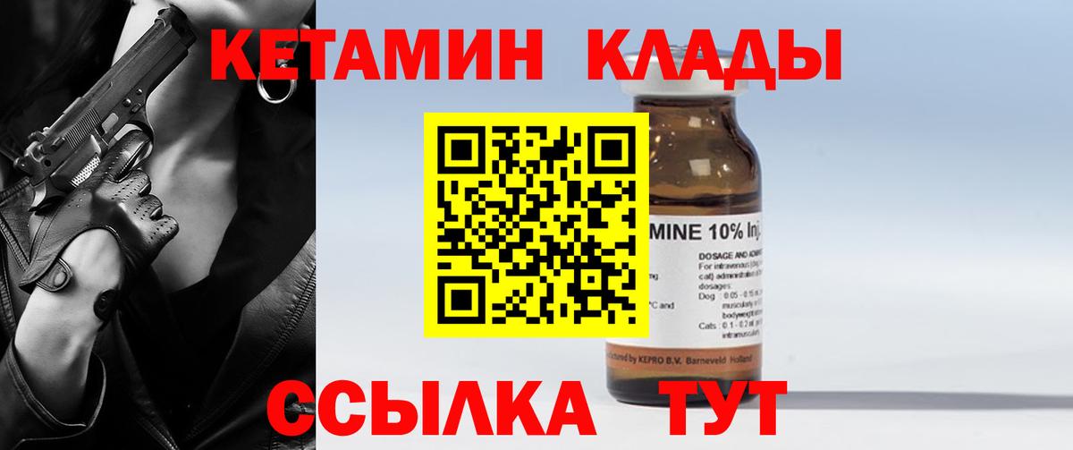 КЕТАМИН VHQ Грозный