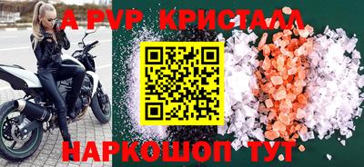 герыч Бийск