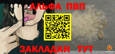 герыч Бийск