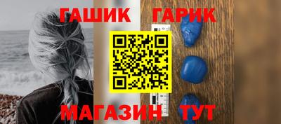 герыч Бийск