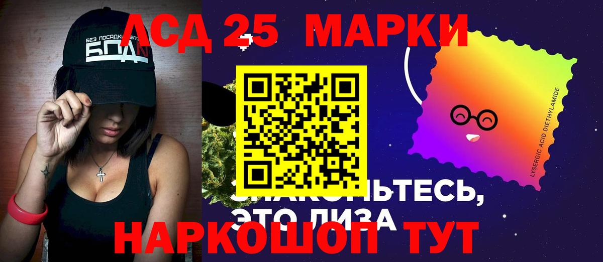 Лсд 25 экстази ecstasy Грозный