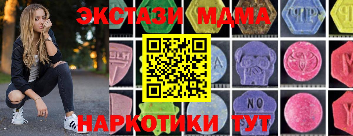 Грозный  МДМА crystal  MDMA кристаллы  Вход с VPN 