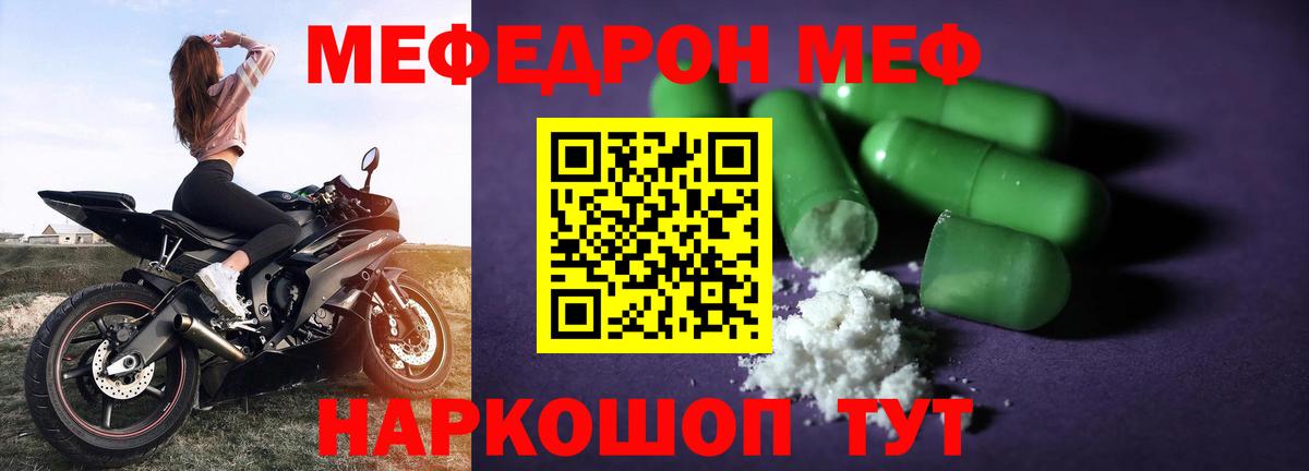 Мефедрон мука  Вход с VPN  МЕФ  Меф кристаллы  Грозный 