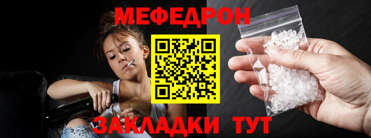 Мефедрон мука Грозный