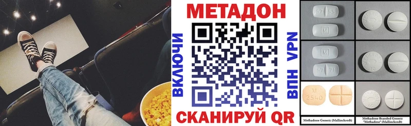как найти Грозный МЕТАДОН кристалл