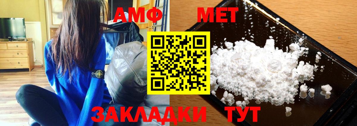 Метамфетамин  Вход с VPN  Грозный  Первитин витя 