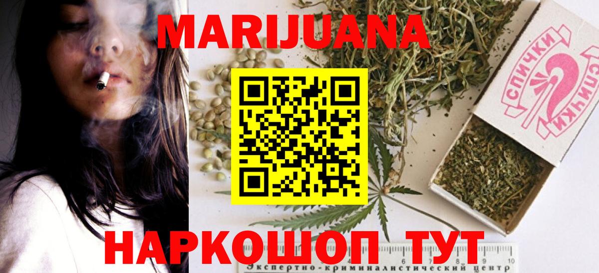 МАРИХУАНА VHQ Грозный